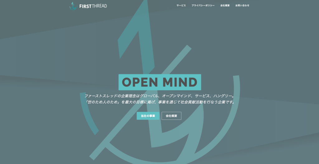 ファーストスレッド株式会社