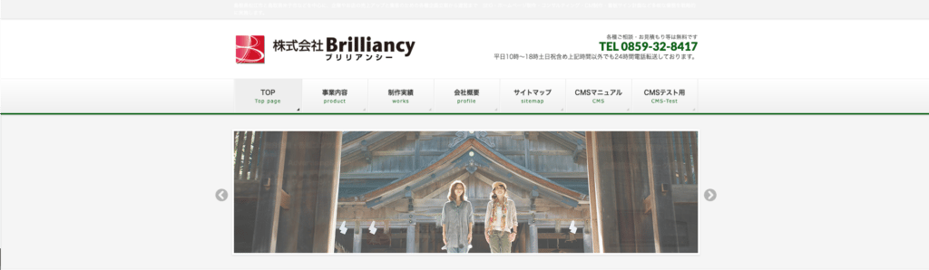 株式会社Brilliancy