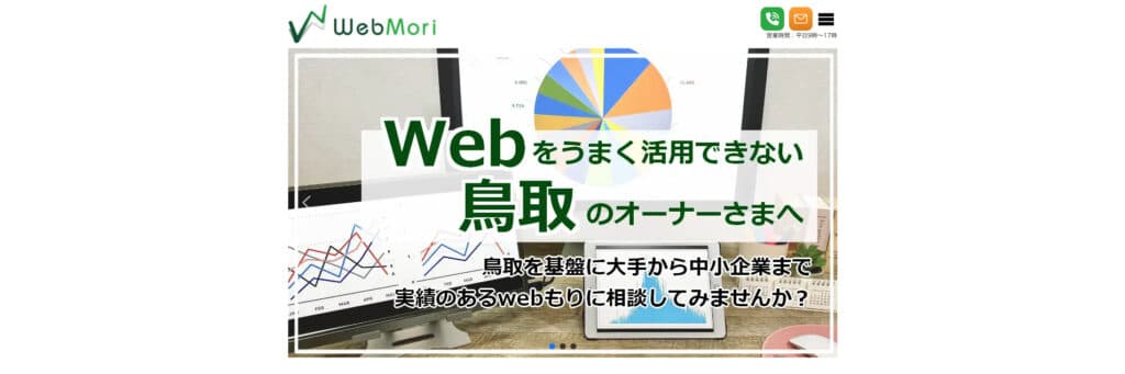 Webもり