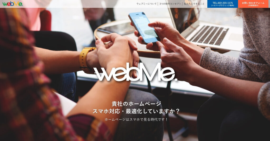 ハイパーグラフィック株式会社|約20年DIY型ホームページサービスを提供