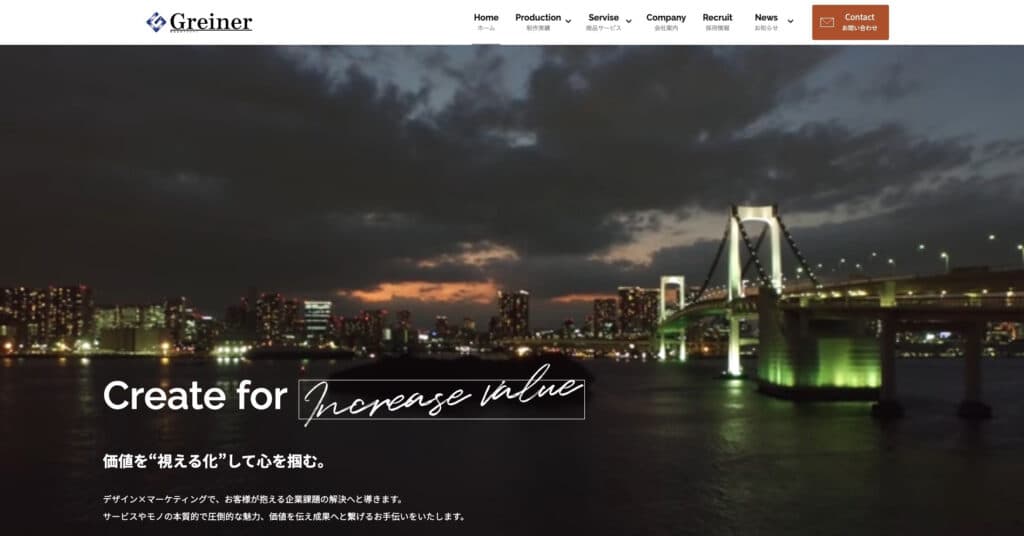 株式会社グライナー