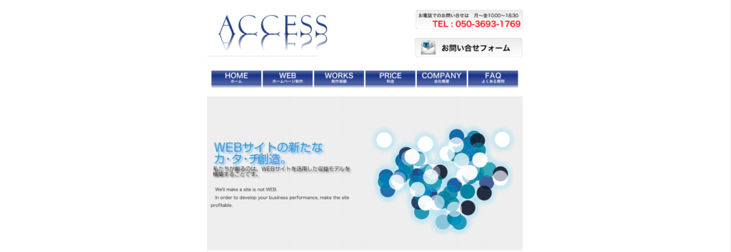 ファイブスター株式会社|Webサイトを活用した収益モデルを構築