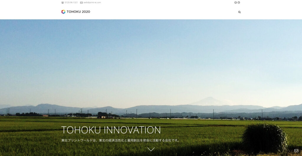 東北プリントワールド株式会社｜東北エリアの企業に特化