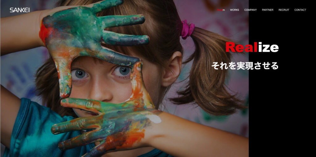 サンケイ広告株式会社|地域に根ざしたサービスを提供