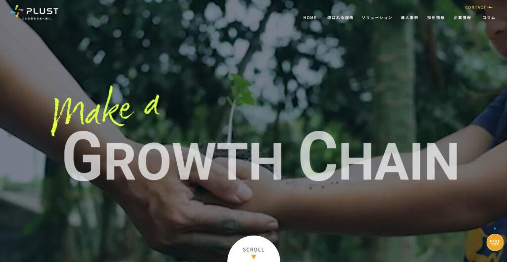 株式会社プラスト