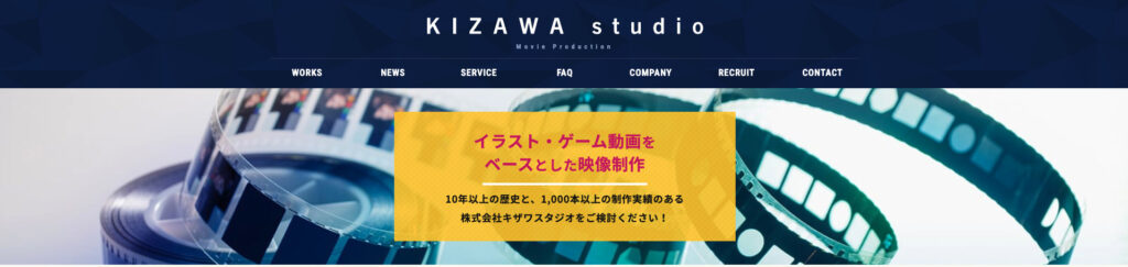 株式会社KIZAWA studio