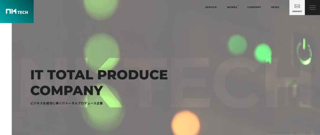 エヌケー・テック株式会社|サーバー管理やシステム開発にも対応