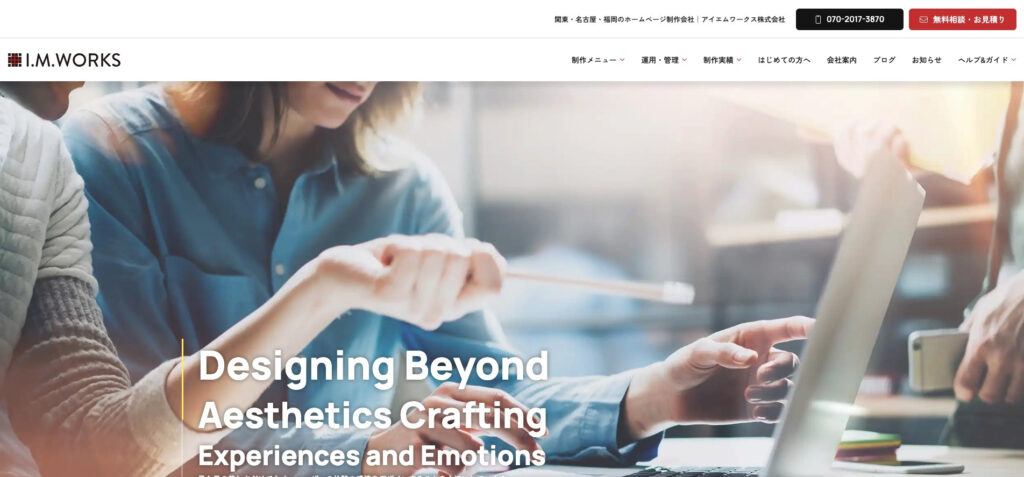 アイエムワークス|「固定報酬型」と「成果報酬型」の2つのプランを用意