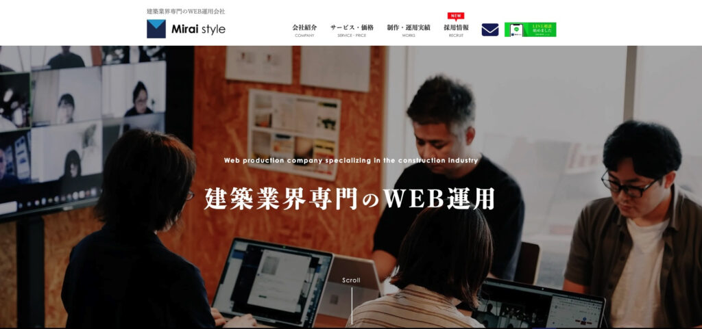 株式会社ミライスタイル|建築業界に特化したWeb運用