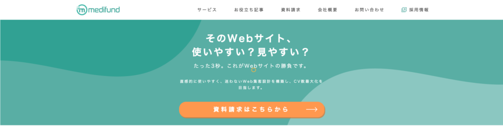 i-SHOT株式会社｜Web制作とオウンドメディア全般が得意