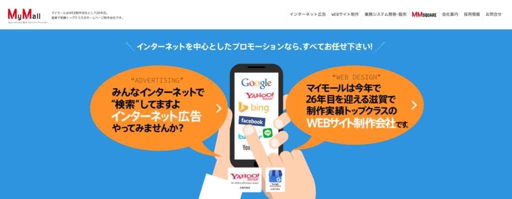 株式会社バウハウス｜創業30年以上の豊富な実績