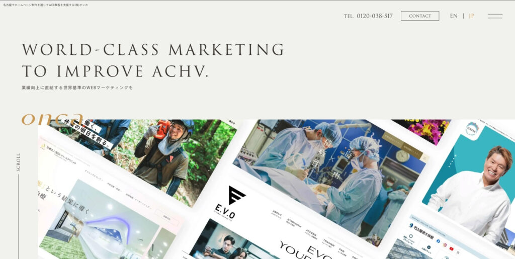 株式会社オンカ｜業績向上に直結するホームページの制作・運用