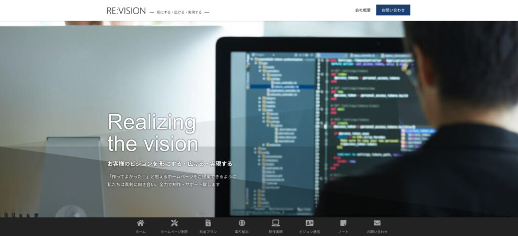 株式会社インクラフト｜クライアントのニーズやコンセプトに沿ったSEO対策を実施