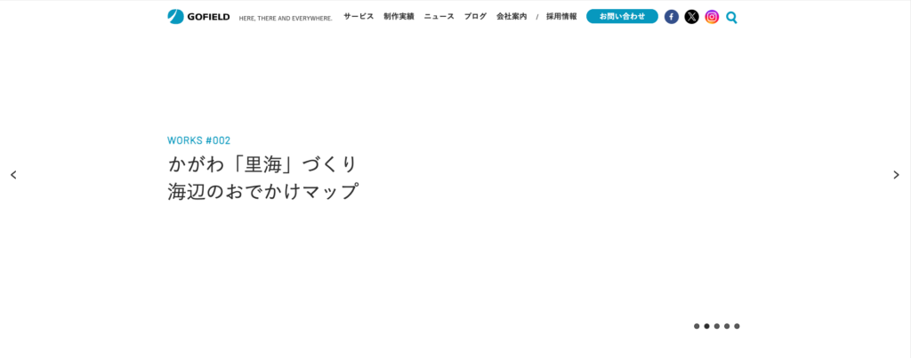株式会社ゴーフィールド|アクセス解析レポートをもとにした改善点の提案にも対応