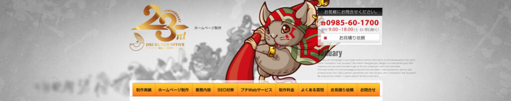 有限会社磁｜さまざまなメディアを活用したプラスαの集客