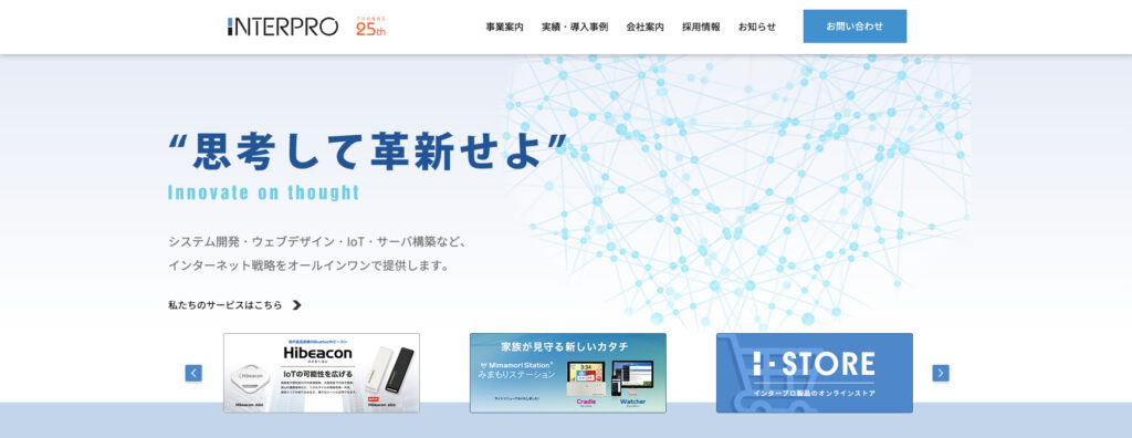 株式会社アンクス｜ホームページ制作から保守・管理まで対応