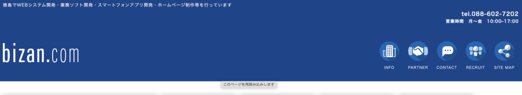 ビザンコマース株式会社|SEOに特化したサービスを展開