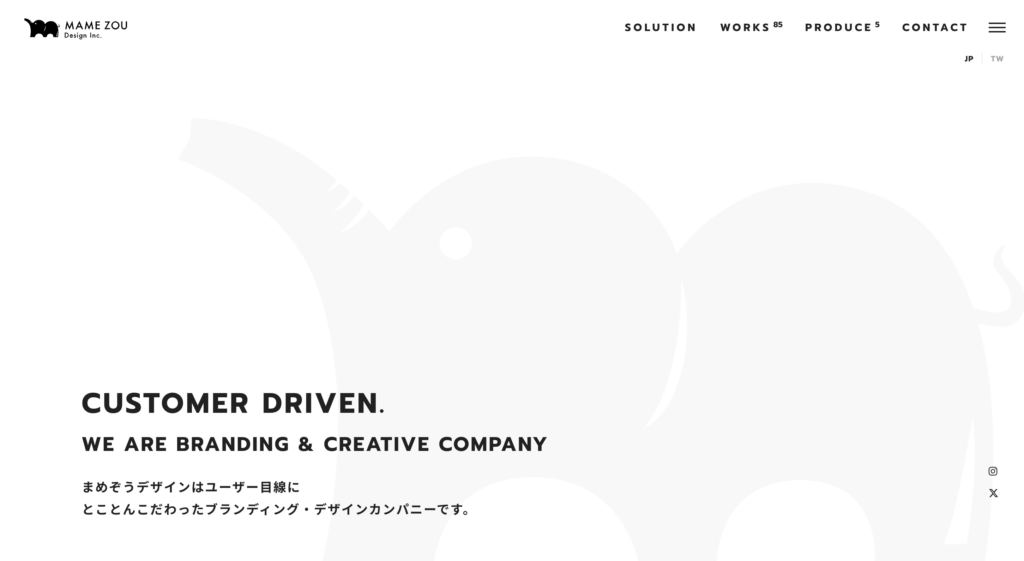 株式会社まめぞうデザイン|短い時間で最大限に情報を伝える仕組みを創出