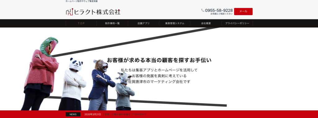 ヒラクト株式会社