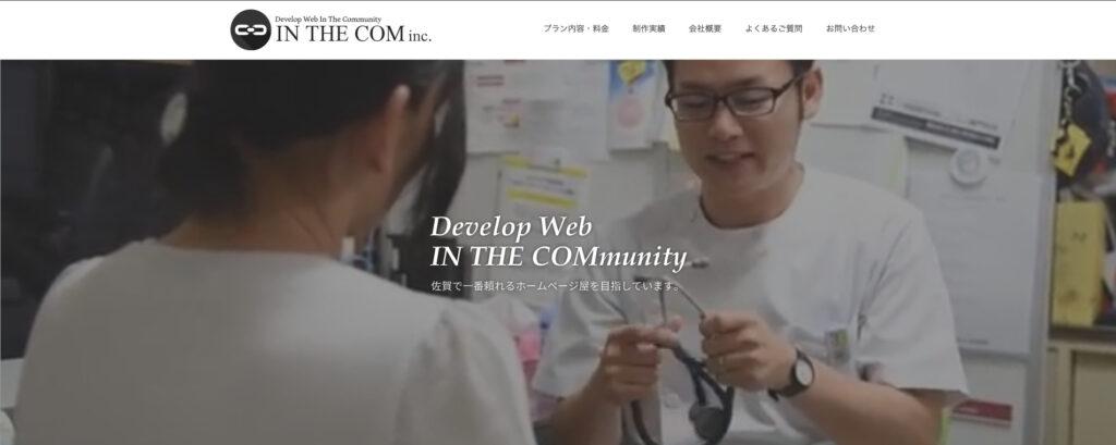 株式会社イン・ザ・コム