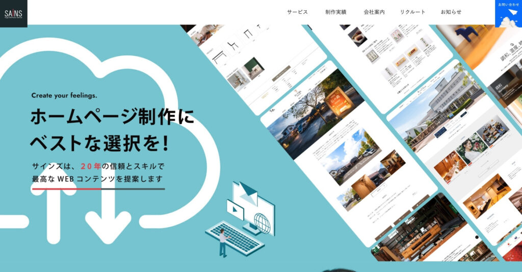 株式会社サインズ