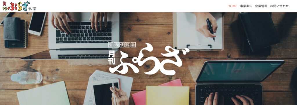 株式会社ぷらざ