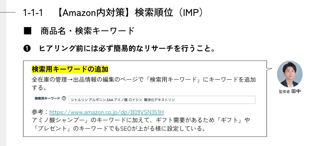Amazonモールガイドライン【資料ダウンロード】