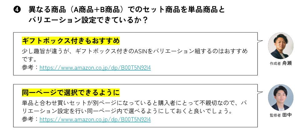 Amazonモールガイドライン【資料ダウンロード】