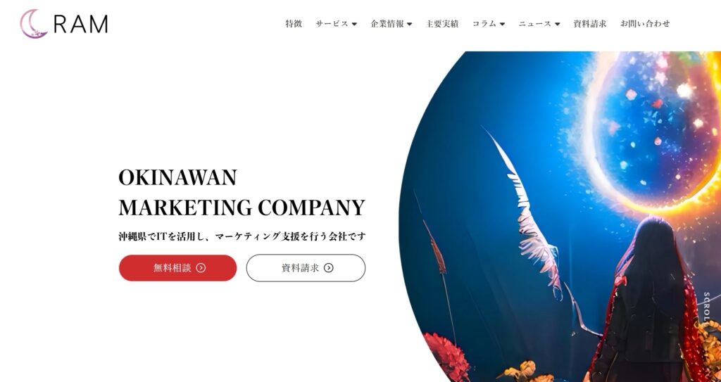 合同会社RAM|幅広く、そして要望に合わせたサポートを実施