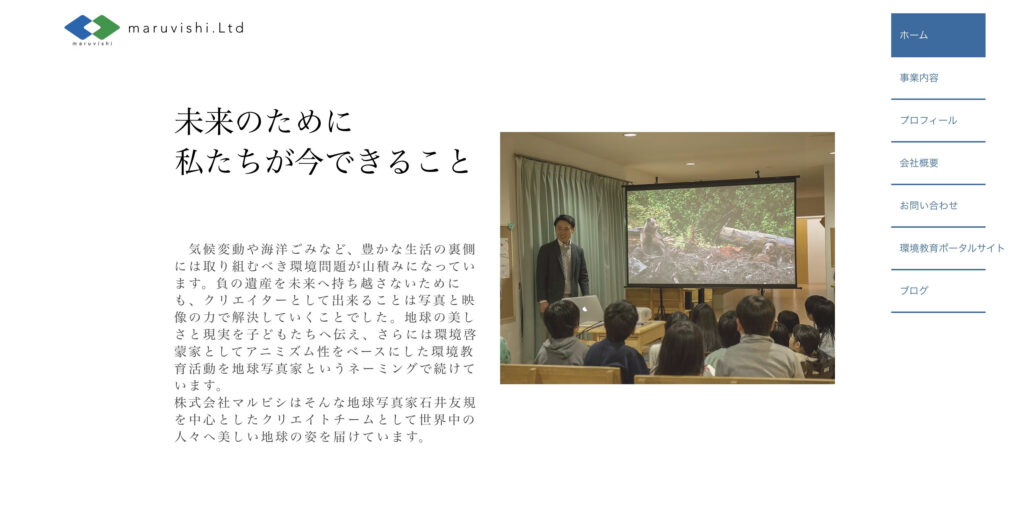 株式会社丸菱 | 8K映像・VR360映像・水中撮影に特化