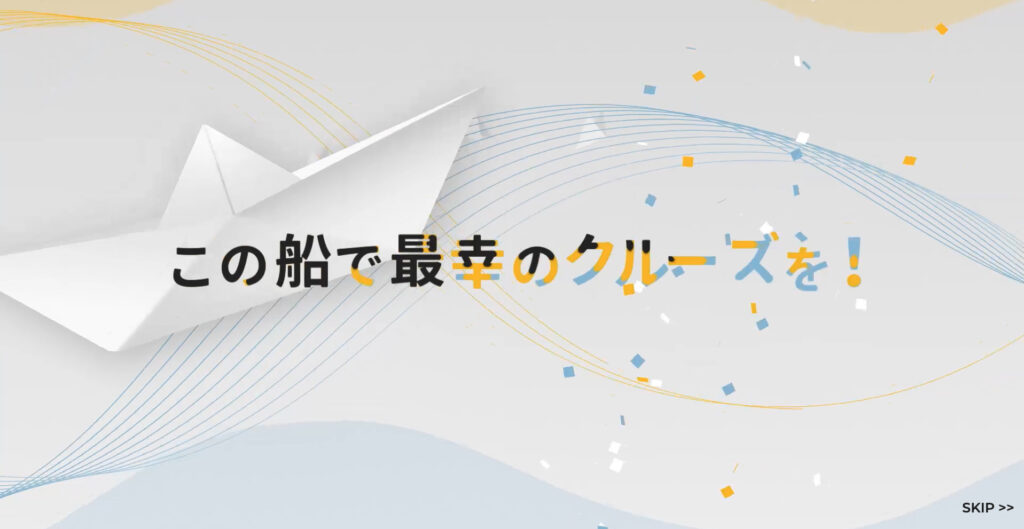 株式会社ONECRUISE｜月額10万円～広告の制作・運用