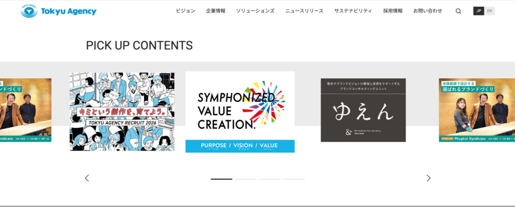 株式会社東急エージェンシー｜全国各地の新聞・雑誌や空港などへ出稿可能