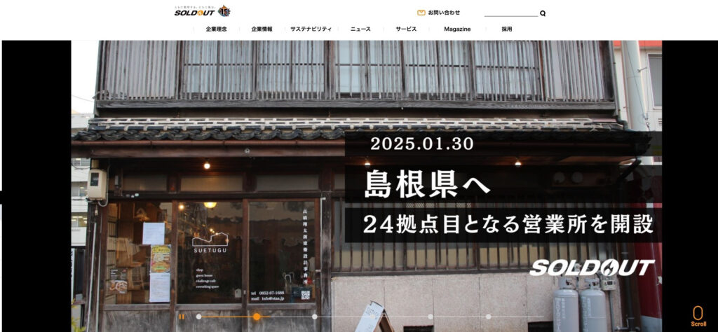 ソウルドアウト株式会社｜自社開発ツールで広告運用を最適化