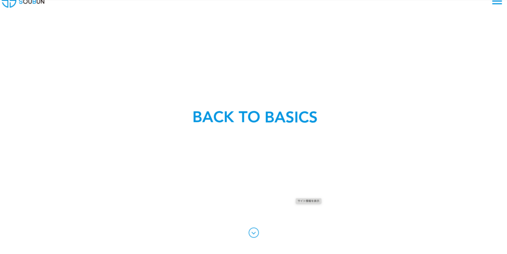 株式会社創文｜マーケティング企画から一貫して依頼可能