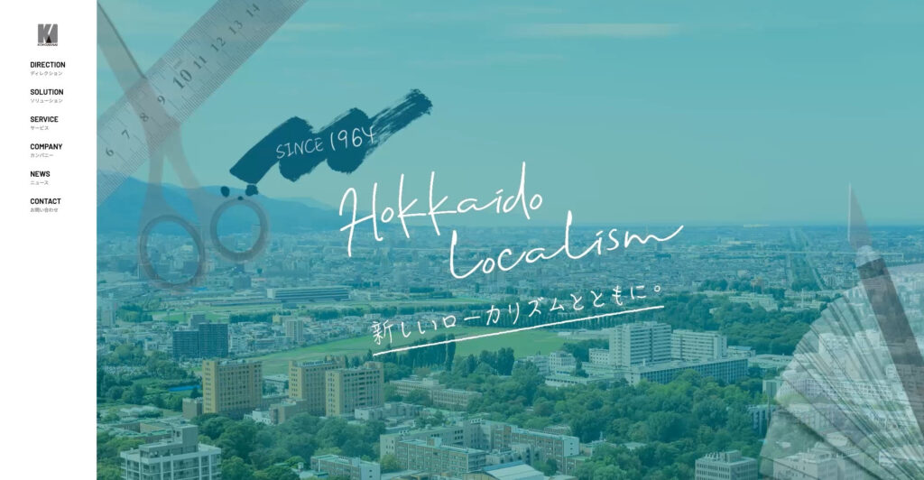 株式会社弘報案内広告社｜教育や学校関連の広告が得意