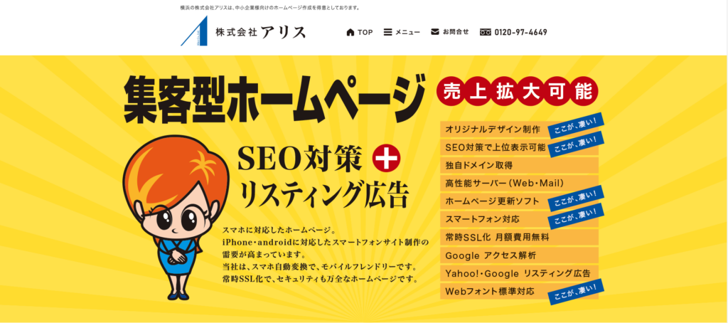 株式会社アリス