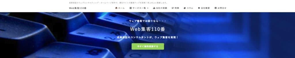 株式会社テイクオフジャパン