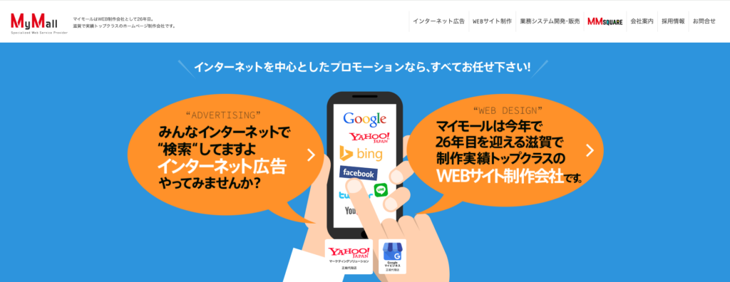 株式会社バウハウス