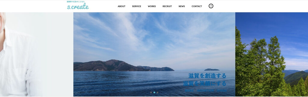 株式会社s.create