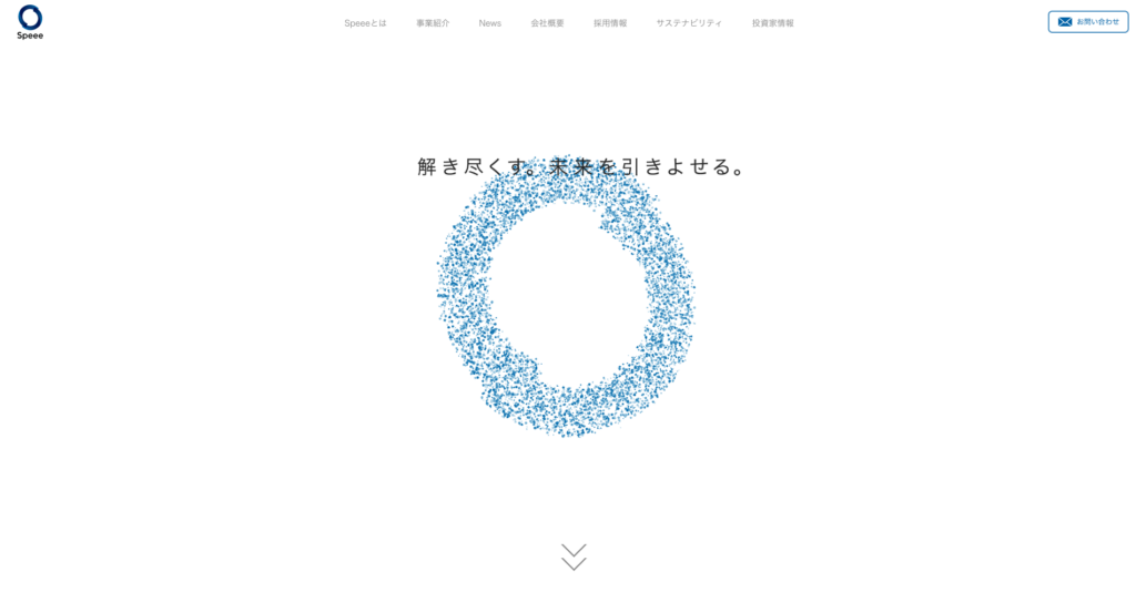 株式会社speee|ゴールまでを最短化する施策を提案