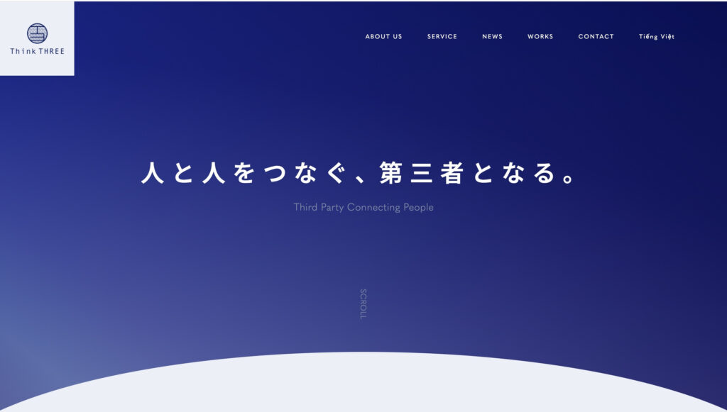 株式会社シンク・スリー | 動画制作・ドローン活用に対応