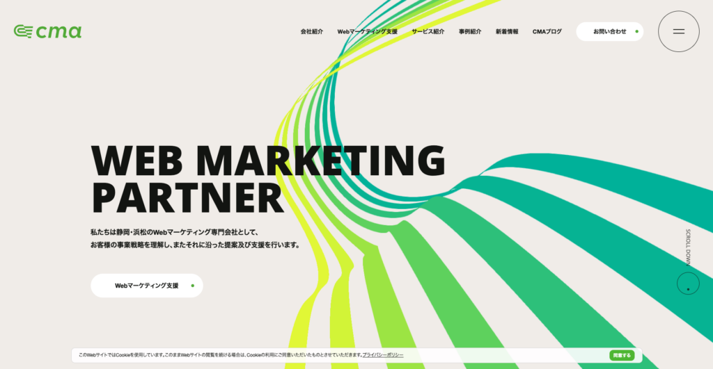 株式会社シーエムエー｜創業24年以上、Webマーケティング活動をトータルサポート