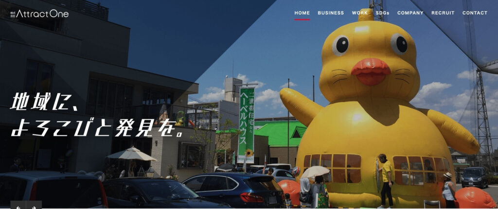 株式会社Attract One|広告媒体を複合的に活用・展開