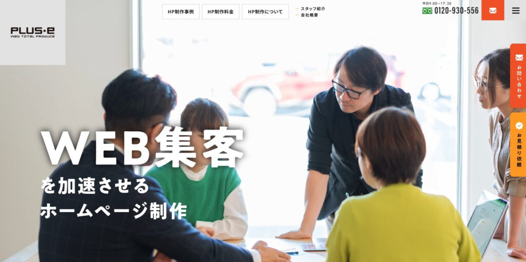 株式会社プラスイー|SEO対策の契約継続率は92%