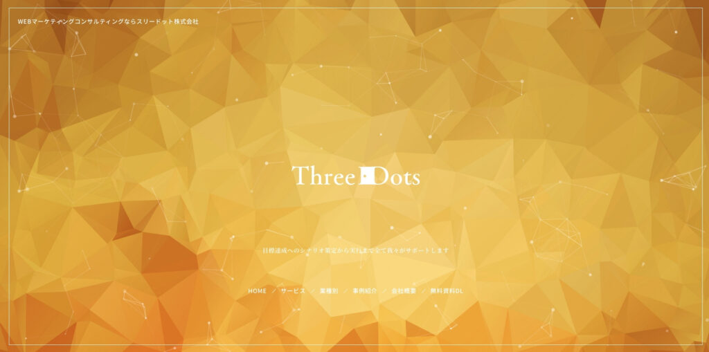 S&Eパートナーズ株式会社|フルオーダーのSEO対策でスピーディに収益化