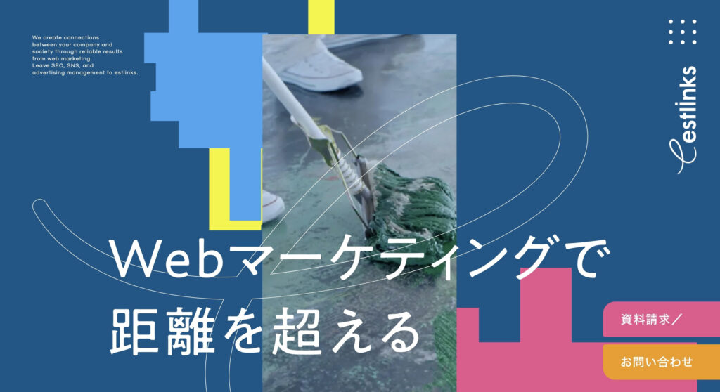 株式会社エストリンクス|累計10万記事以上のコンテンツSEOを納品