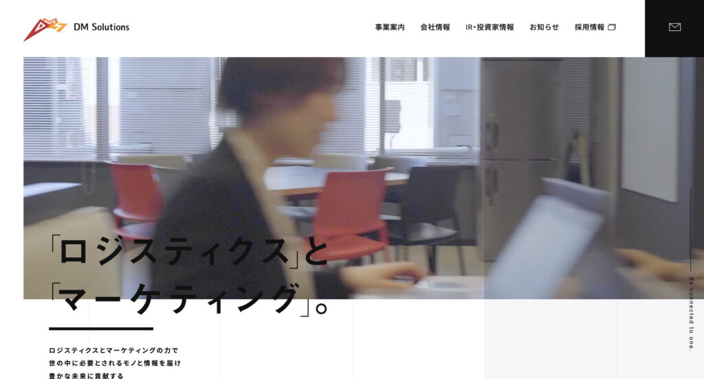 ディーエムソリューションズ株式会社|継続契約率90%超えの信頼と実績