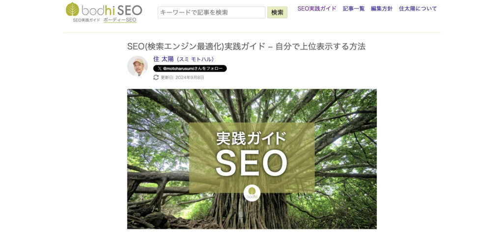 ボーディー有限会社|SEOの第一人者が運営するSEO対策会社