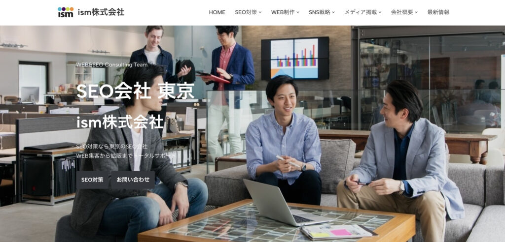 ism株式会社|複数のSEO関連キーワードで検索1位を獲得