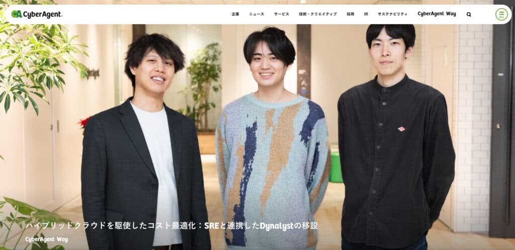 株式会社サイバーエージェント｜「AmebaOwnd」で10ページまで無料で制作可能